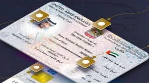 Emirates ID status