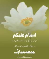 Jumma Mubarak pics with dua
